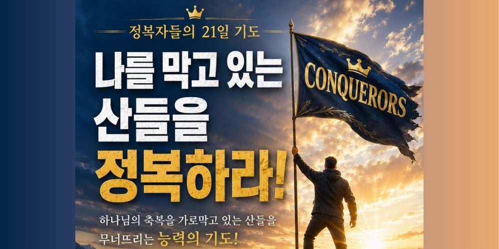 하늘숲교회 대표이미지(1000 x 500 px)